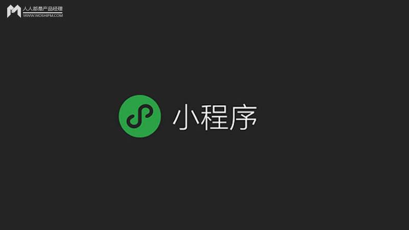 微信登錄拼多多怎么退出登錄？分享微信小程序給電商提供的6點支持