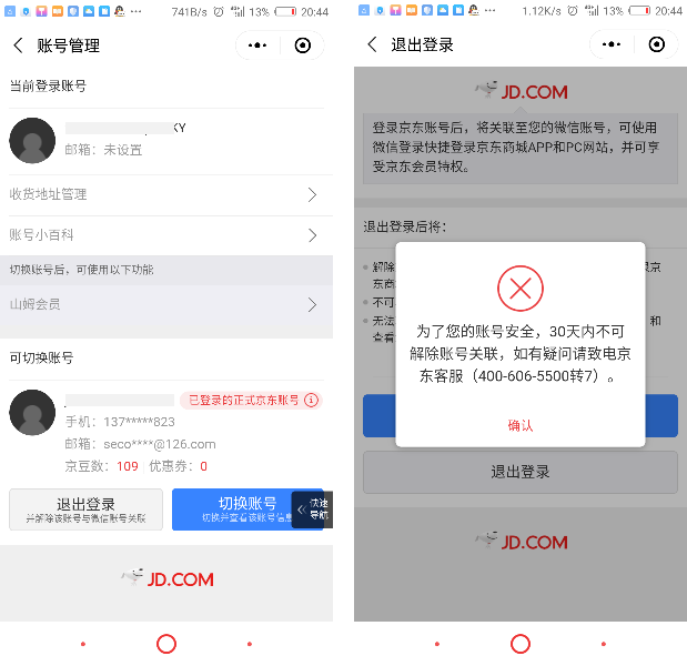 微信登錄拼多多怎么退出登錄？分享微信小程序給電商提供的6點支持