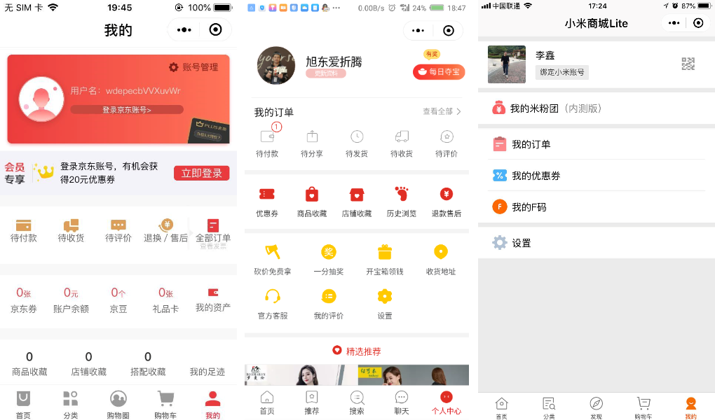 微信登錄拼多多怎么退出登錄？分享微信小程序給電商提供的6點支持