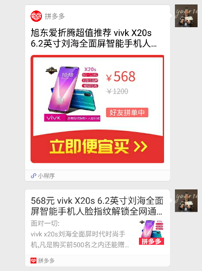 微信登錄拼多多怎么退出登錄？分享微信小程序給電商提供的6點支持