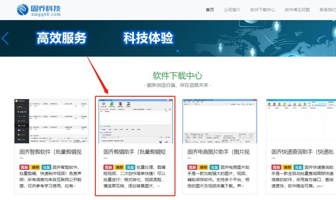 視頻尺寸怎么修改？ 免費高效的改視頻大小軟件分享