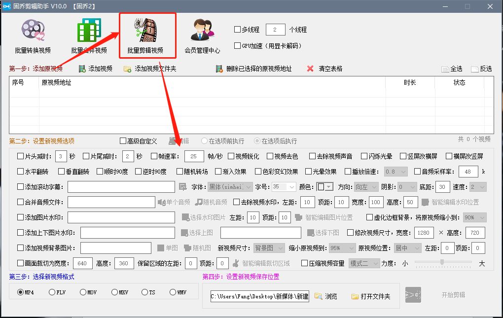 視頻尺寸怎么修改？ 免費高效的改視頻大小軟件分享