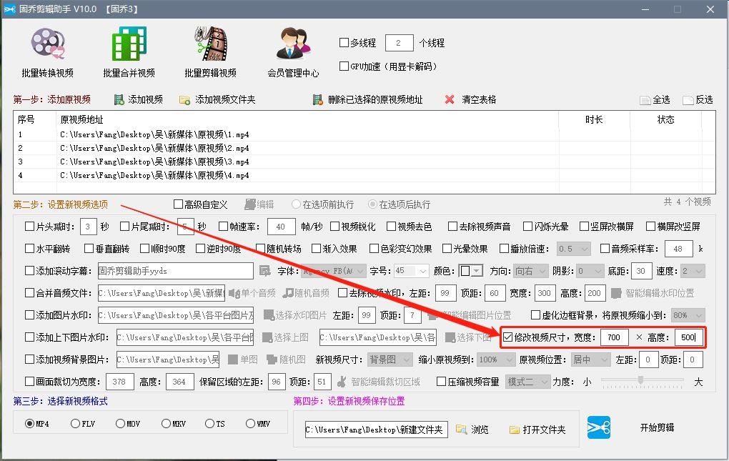 視頻尺寸怎么修改？ 免費高效的改視頻大小軟件分享