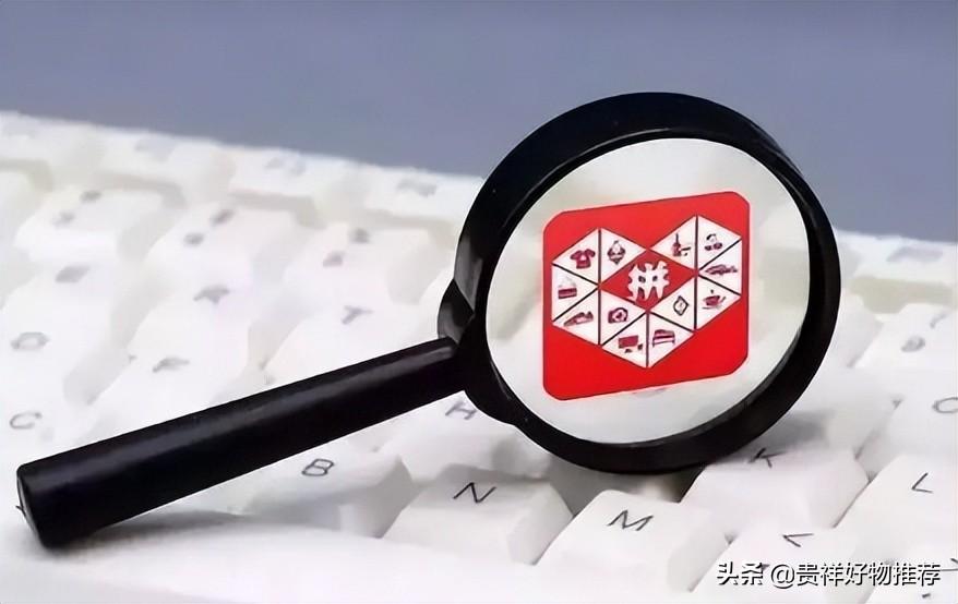 拼多多先用后付什么意思？ 收到貨后最遲可以晚幾天付款？