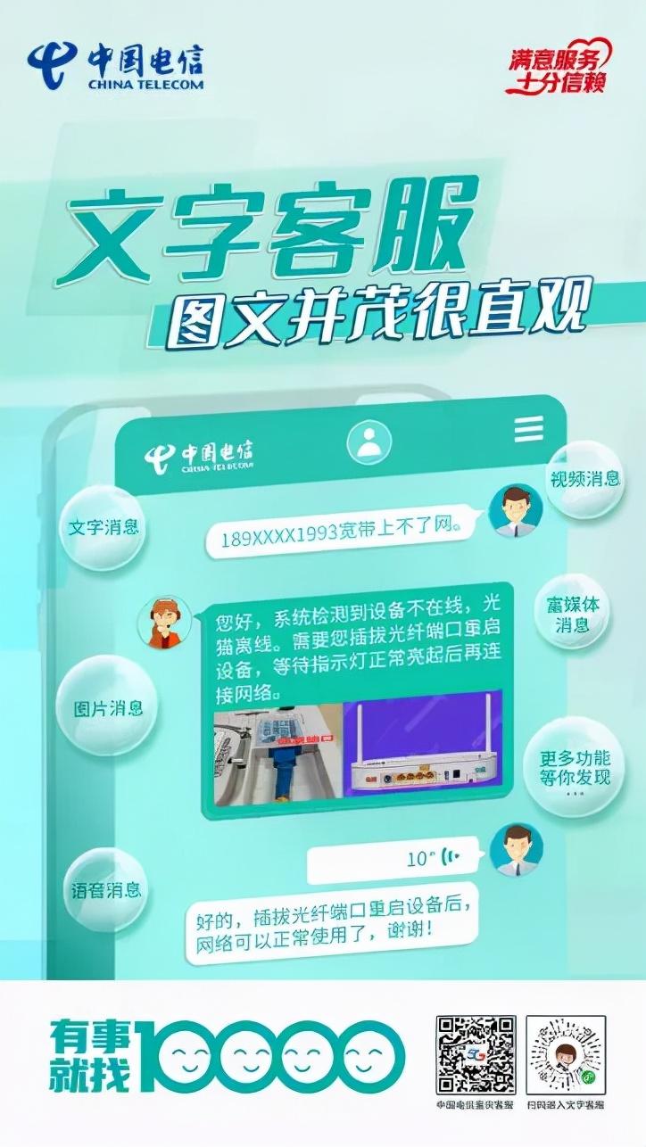 24小時客服在線回答問題（分享高質量客服在線回答標準）