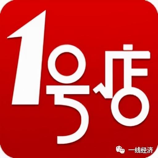 1號店網上購物商城怎么了？分析國內第一電商平臺1號店的相關消息