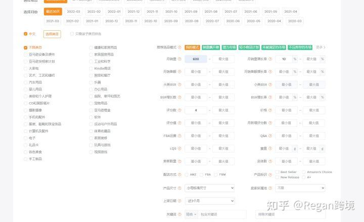 跨境電商選品的方法有哪些？ 分享亞馬遜選品的優(yōu)質(zhì)技巧方法