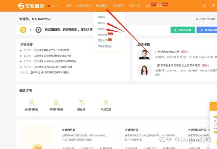 跨境電商選品的方法有哪些？ 分享亞馬遜選品的優(yōu)質(zhì)技巧方法