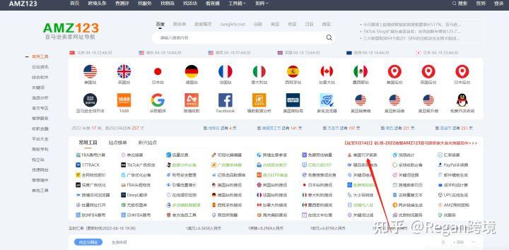 跨境電商選品的方法有哪些？ 分享亞馬遜選品的優(yōu)質(zhì)技巧方法