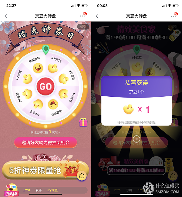 京東京豆有什么用？分享商城京豆抵現的方法及知識點