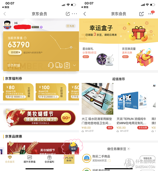 京東京豆有什么用？分享商城京豆抵現的方法及知識點