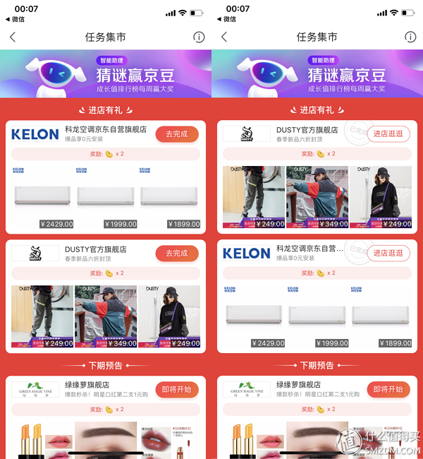 京東京豆有什么用？分享商城京豆抵現的方法及知識點