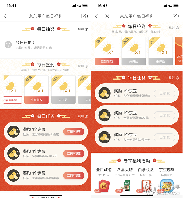 京東京豆有什么用？分享商城京豆抵現的方法及知識點