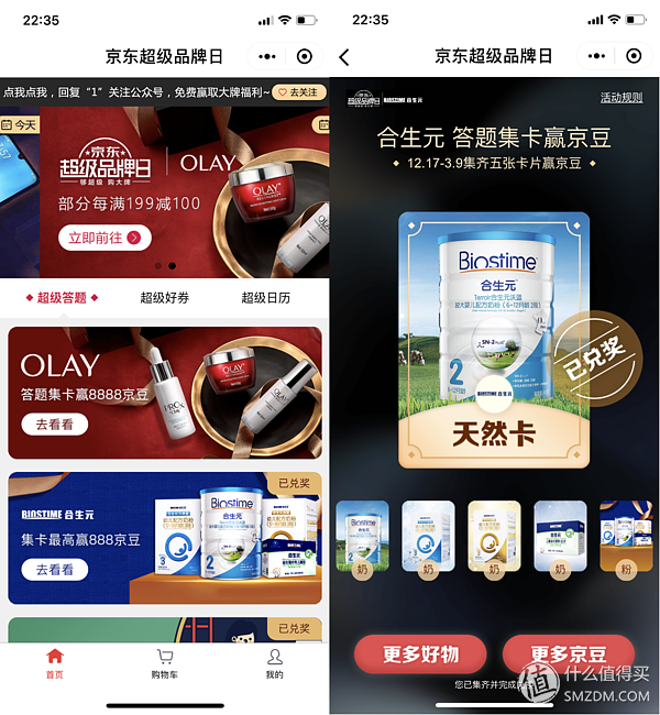 京東京豆有什么用？分享商城京豆抵現的方法及知識點