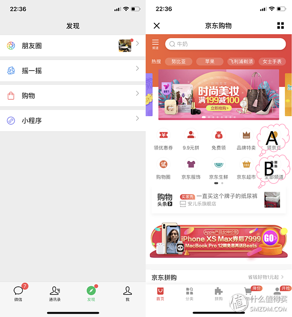 京東京豆有什么用？分享商城京豆抵現的方法及知識點