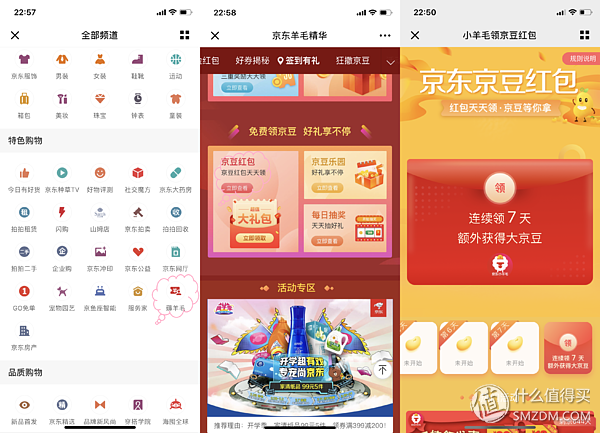 京東京豆有什么用？分享商城京豆抵現的方法及知識點