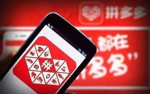 電銷獲客成本怎么算？拼多多成功運營背后的的獲客成本分析