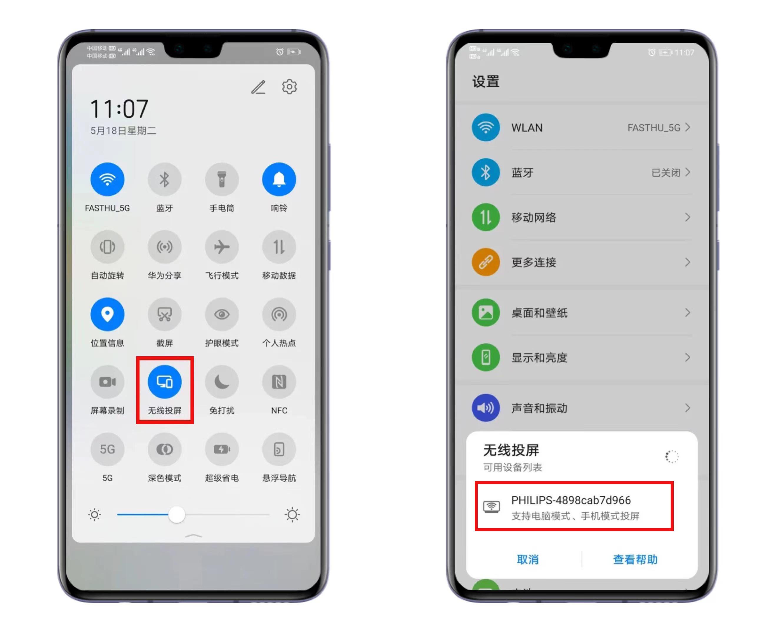 抖音投屏電視怎樣全屏？教你設(shè)置滿屏投放的技巧和方法
