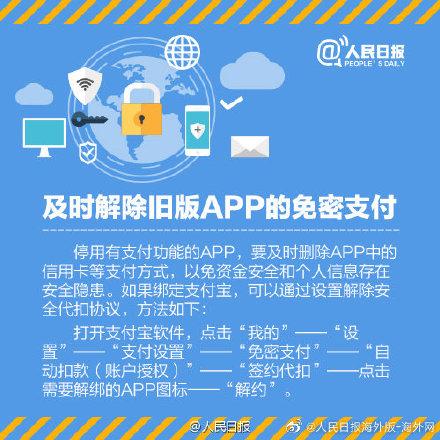 淘寶怎么解綁銀行卡？如何取消賬戶支付銀行卡的綁定？