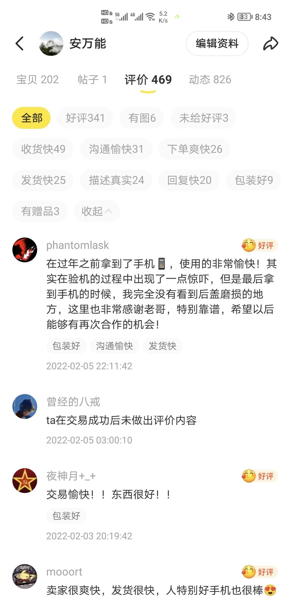 閑魚驗貨寶可靠嗎？如何使用閑魚驗貨寶功能？