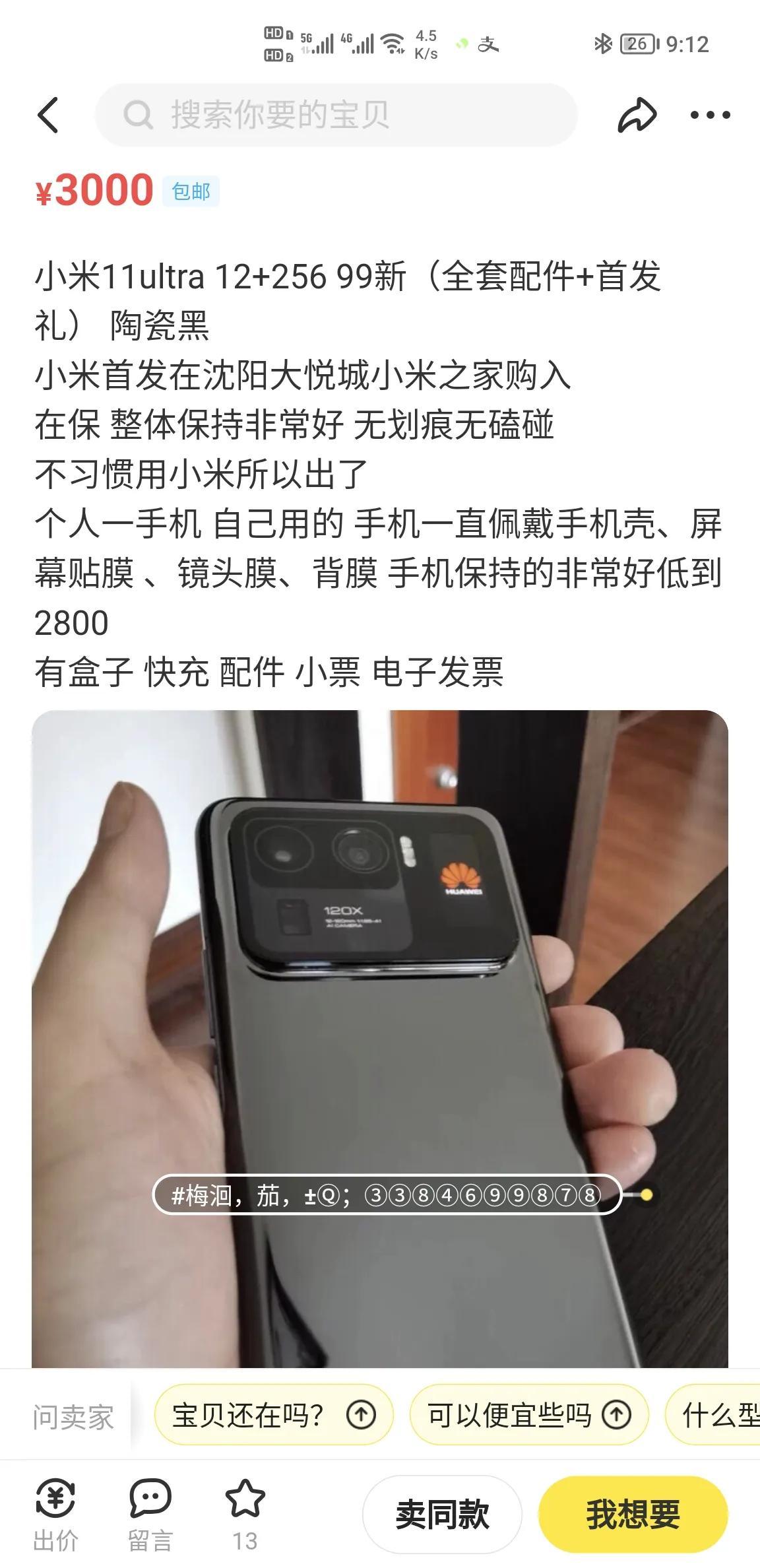 閑魚驗貨寶可靠嗎？如何使用閑魚驗貨寶功能？