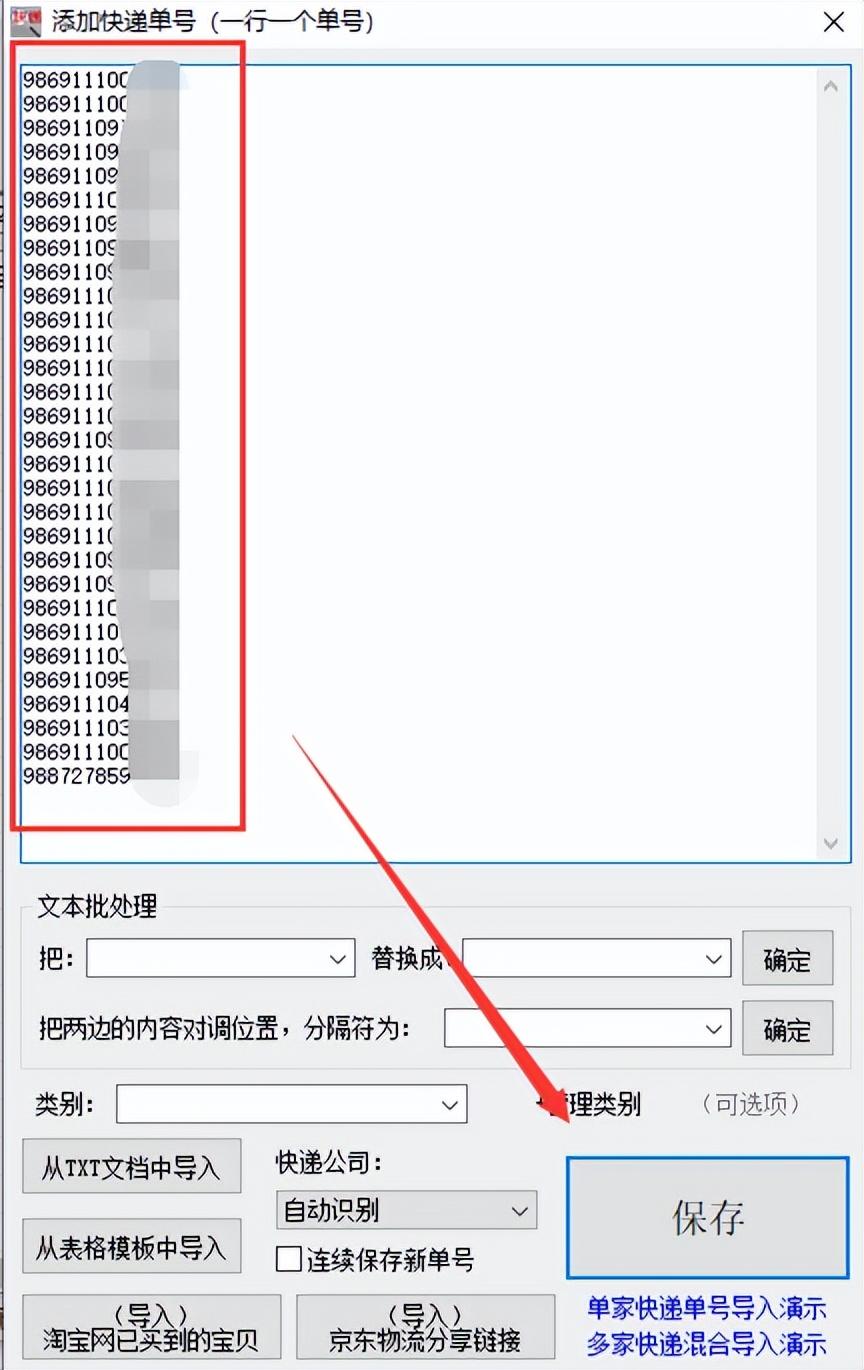 快遞單號如何快速查詢？分享查詢快遞物流信息的操作方法