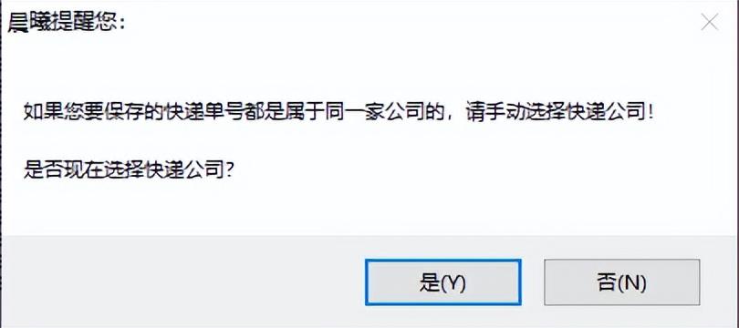 快遞單號如何快速查詢？分享查詢快遞物流信息的操作方法