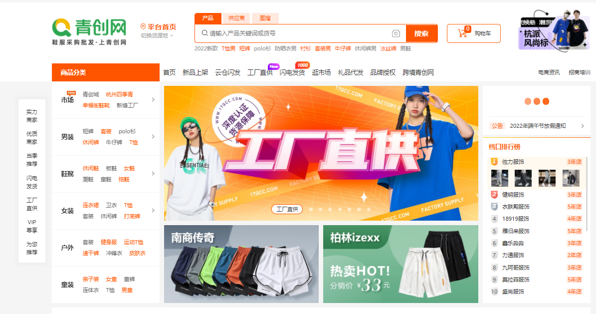一件代發的貨源怎么找？教你沒有貨源渠道怎樣開網店