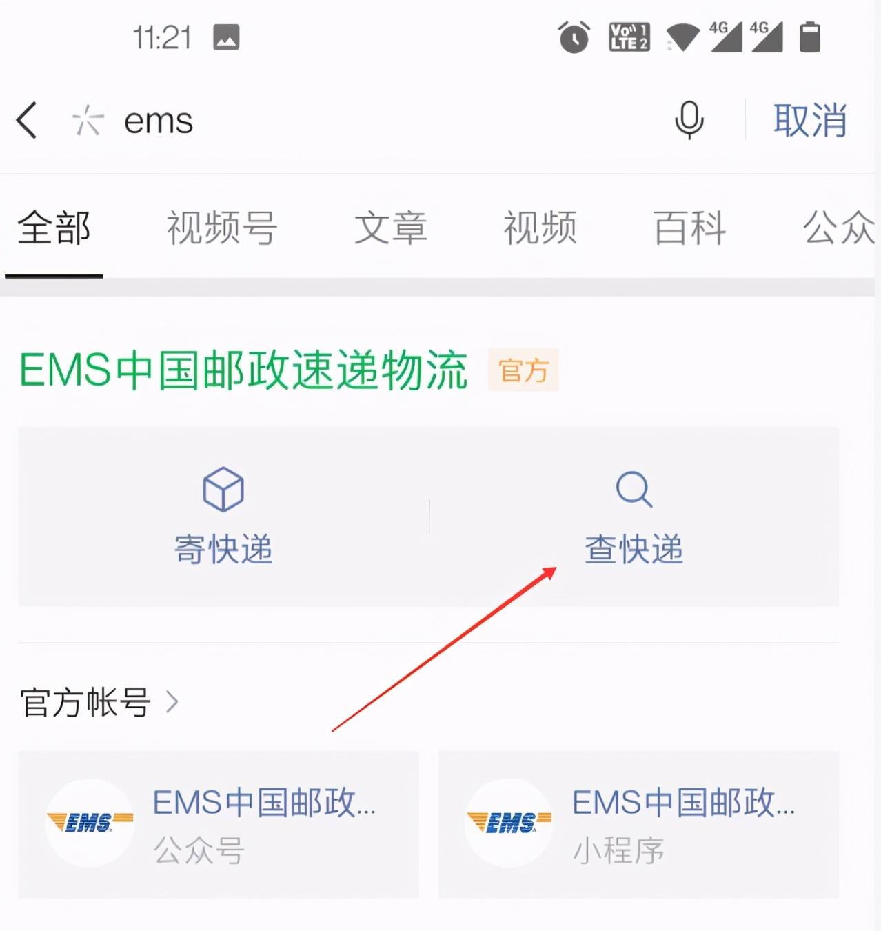 電話號碼查快遞單號的辦法是什么？分享手機號查快遞信息的方法