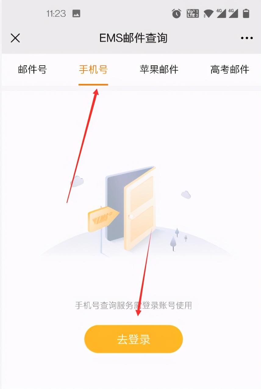 電話號碼查快遞單號的辦法是什么？分享手機號查快遞信息的方法