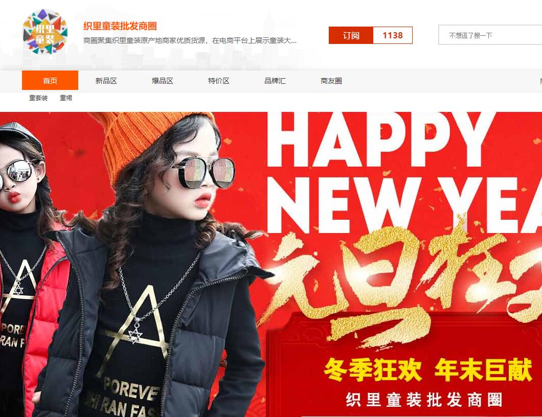 開山網批發網如何？分享幾個便宜的開店拿貨平臺及網站