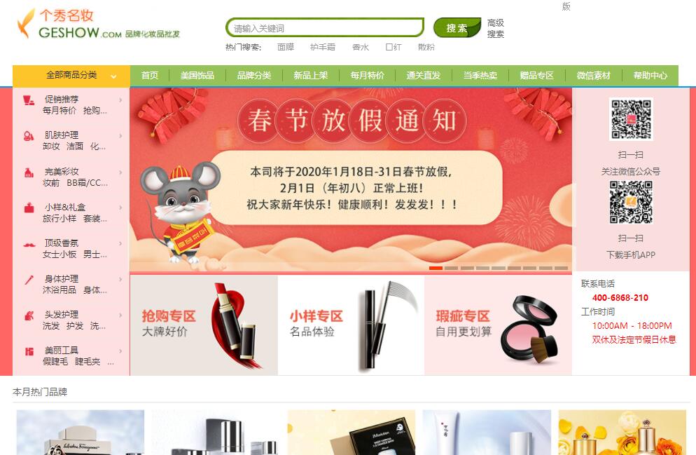 開山網批發網如何？分享幾個便宜的開店拿貨平臺及網站