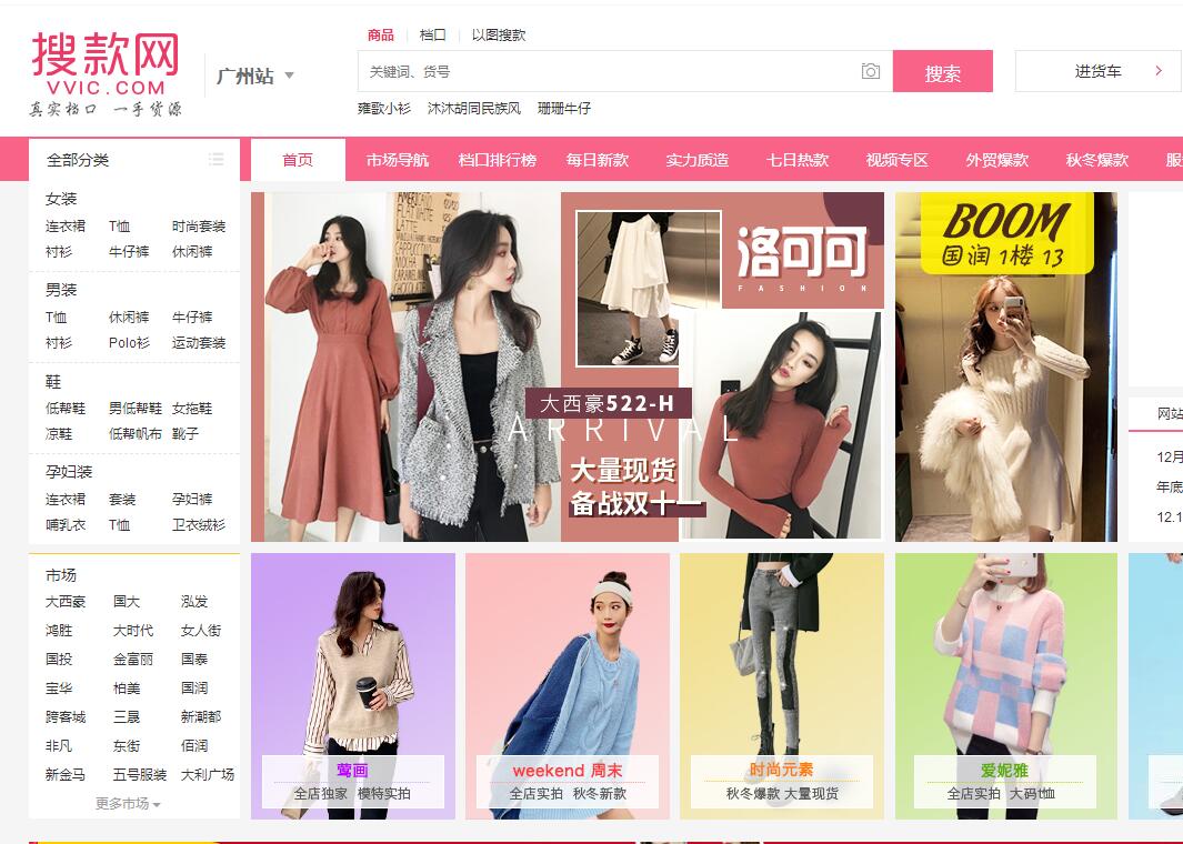 開山網批發網如何？分享幾個便宜的開店拿貨平臺及網站