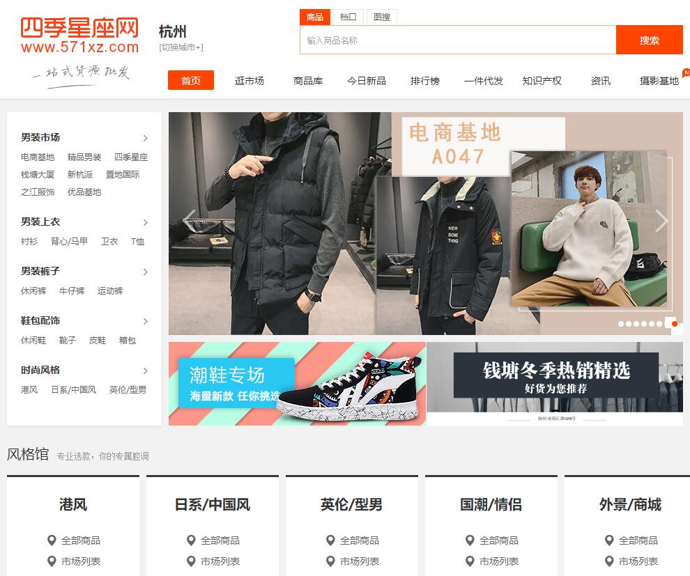 開山網批發網如何？分享幾個便宜的開店拿貨平臺及網站