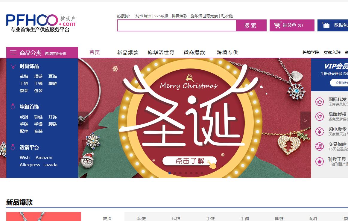 開山網批發網如何？分享幾個便宜的開店拿貨平臺及網站