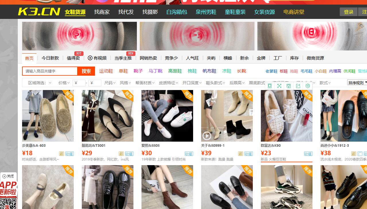 開山網批發網如何？分享幾個便宜的開店拿貨平臺及網站