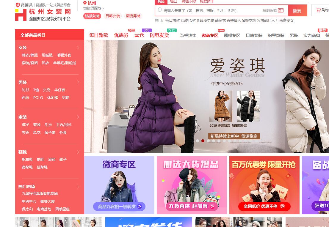 開山網批發網如何？分享幾個便宜的開店拿貨平臺及網站