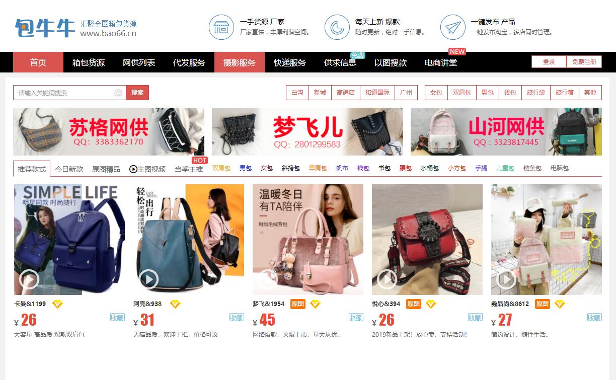 開山網批發網如何？分享幾個便宜的開店拿貨平臺及網站