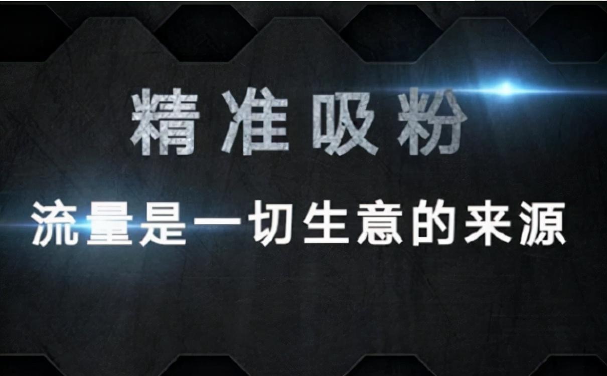 新手快手怎么漲粉最快？分享快手短視頻直播間快速引流漲粉技巧