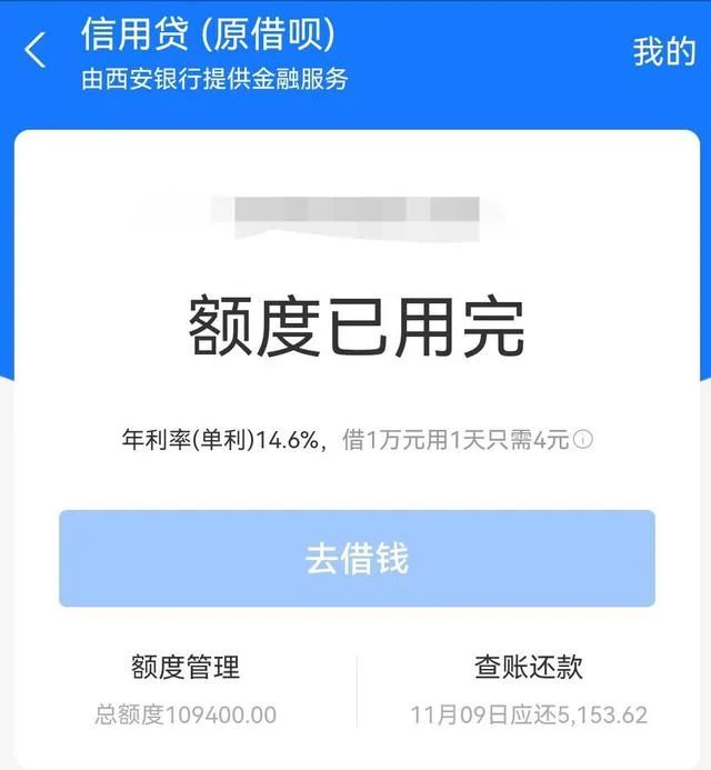 螞蟻借唄還在嗎？支付寶借貸平臺(tái)和服務(wù)的歸屬去哪了？