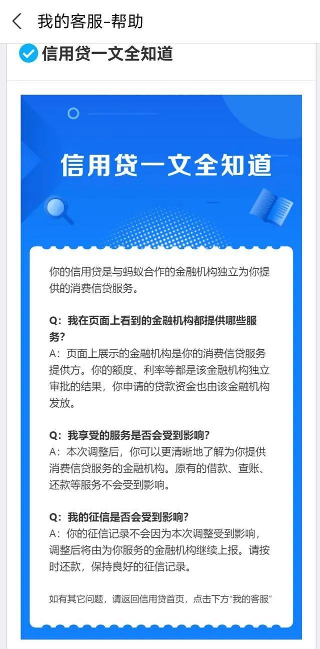 螞蟻借唄還在嗎？支付寶借貸平臺(tái)和服務(wù)的歸屬去哪了？
