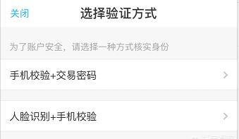 網商銀行是正規銀行嗎?支付寶網商銀行安全可靠嗎？