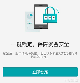 網商銀行是正規銀行嗎?支付寶網商銀行安全可靠嗎？