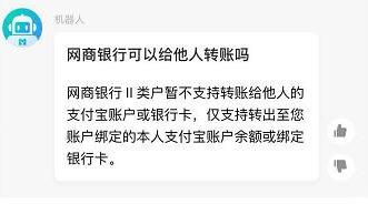 網商銀行是正規銀行嗎?支付寶網商銀行安全可靠嗎？