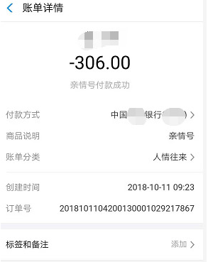 親情卡付款能看到對方買什么嗎？支付寶親情卡會暴露隱私嗎？