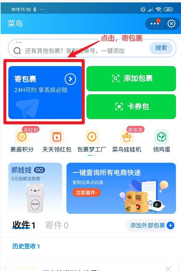 上門取件寄快遞怎么操作？分享寄送快遞的常見方式及操作步驟