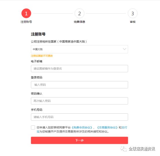 全球速賣通入駐條件是什么？分享速賣通最新開店入駐流程及費用