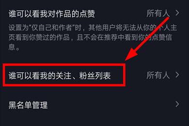 抖音怎么取消關注注銷的賬號？分享取消的辦法及查看賬號方式