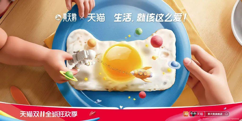 天貓圖片頭像大全（分享2022年最新雙11天貓海報(bào)設(shè)計(jì)）