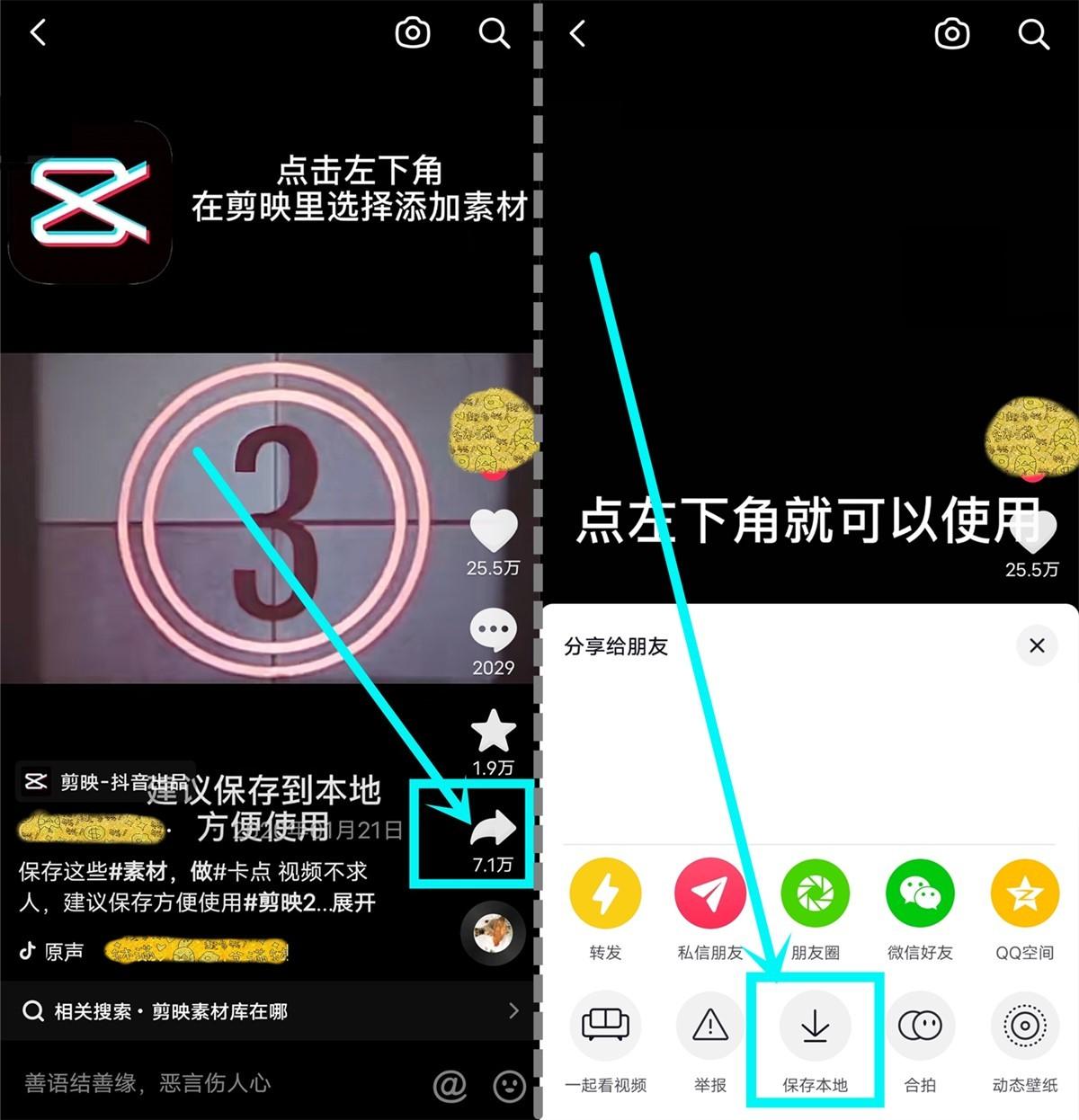 抖音保存的視頻怎么去掉抖音號？抖音視頻怎么去掉上面的水印？